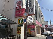 ダイソー関大前店 徒歩4分。 310m