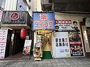 ダイコクドラッグ福島駅前店 徒歩7分。 530m