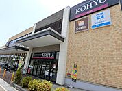 コーヨー小野原店 徒歩32分。 2550m