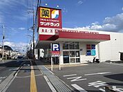 サンドラッグ　高槻城南町店 徒歩14分。 1070m