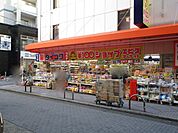 ダイコクドラッグ阪急茨木市駅前店 徒歩12分。 960m