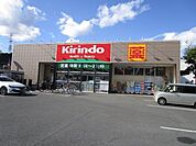 キリン堂 高槻上牧店 徒歩8分。 630m