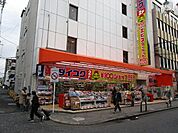 ダイコクドラッグ　阪急茨木市駅前店 徒歩25分。 1960m