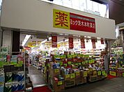 MIK茨木本町薬店 徒歩6分。 440m