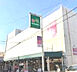 周辺：【スーパー】マルエツ 西谷店まで1956ｍ