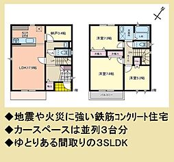 神奈川区三枚町 中古戸建