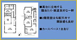 南区永田東1丁目 中古戸建