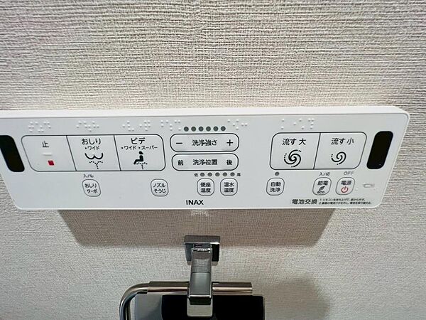 その他を拡大表示
