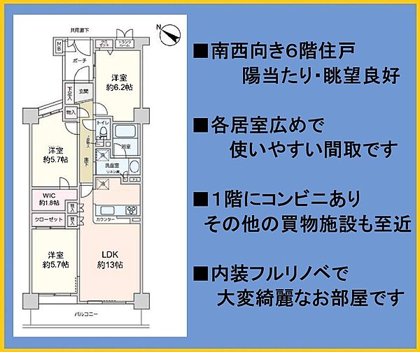 間取りを拡大表示