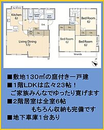 南区六ツ川3丁目 中古戸建