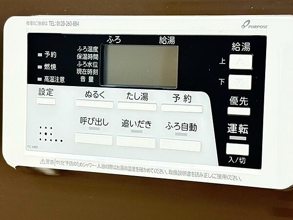 設備