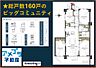 間取り：北・西・東の３方角部屋、80m2超の4LDKです！ペニンシュラタイプのフラット対面キッチンがお薦めポイント！Wクローゼットなど、収納も充実！アクセントクロスや間接照明などで品の良いリノベーション！
