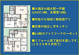 JR横須賀線 東戸塚駅 徒歩27分