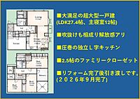 神奈川県横浜市戸塚区秋葉町：物件画像
