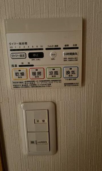 設備を拡大表示