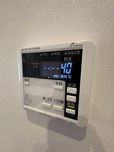 設備