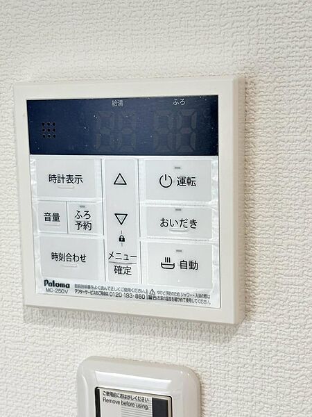設備