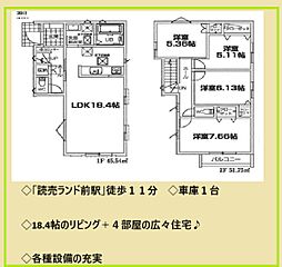 MIRASUMO多摩美1丁目