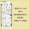 大倉山陽光ハイツ2階2,099万円