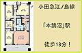 ライオンズテラス本鵠沼ガーデンコートパークコート2階5,800万円