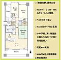 グランディスタ青葉台2階5,680万円
