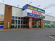 ハードオフ 下館店 1430m