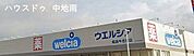 ウエルシア姫路今在家店 650m