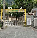 広峰保育園 1910m