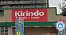 周辺：キリン堂姫路野里店 1290m