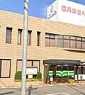 西兵庫信用金庫　姫路北支店 630m