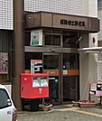 姫路御立郵便局 740m