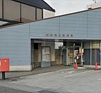 姫路津田郵便局 510m