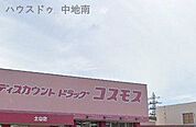 ディスカウントドラッグコスモス土山店 270m