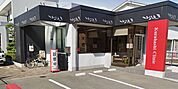 倉橋内科医院 900m