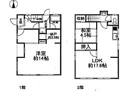 勝原区熊見　中古戸建