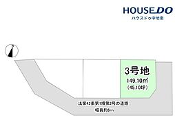 苫編　売土地　3号地