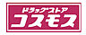 周辺：【ドラッグストア】ドラッグストアコスモス 新鳥栖駅店まで2160ｍ