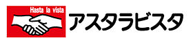 福岡県八女郡広川町大字広川111番地1（賃貸アパート1LDK・1階・50.07㎡） その21