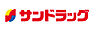 周辺：【ドラッグストア】サンドラッグ 弥生が丘店まで1602ｍ