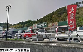 サンシャイン吉野  ｜ 奈良県吉野郡大淀町大字新野（賃貸マンション2LDK・4階・57.00㎡） その18