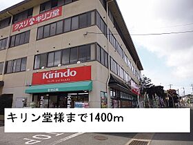 プルミエールレーブ  ｜ 奈良県奈良市西大寺南町（賃貸マンション1K・3階・30.96㎡） その20