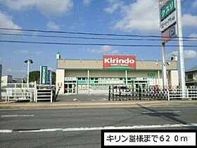 フリーデC  ｜ 奈良県大和郡山市筒井町（賃貸アパート1LDK・1階・45.89㎡） その19