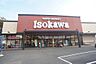 周辺：Isokawa（いそかわ） 押熊店（1411m）