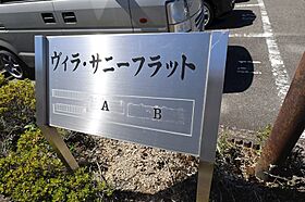 ヴィラ・サニーフラット　A  ｜ 奈良県桜井市大字上之庄（賃貸アパート3LDK・2階・65.57㎡） その15