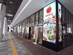 スーパーマーケットKINSHO（近商） 新生駒店（617m）