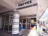 周辺：Harves（ハーベス）東生駒店（213m）