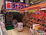 周辺：ダイコクドラッグ 近鉄奈良駅前店（639m）