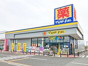 マツモトキヨシＷＯＷ植木野モール店 842m