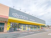 マツモトキヨシ足利八幡店 2105m