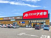 クスリのアオキ浜町店 66m